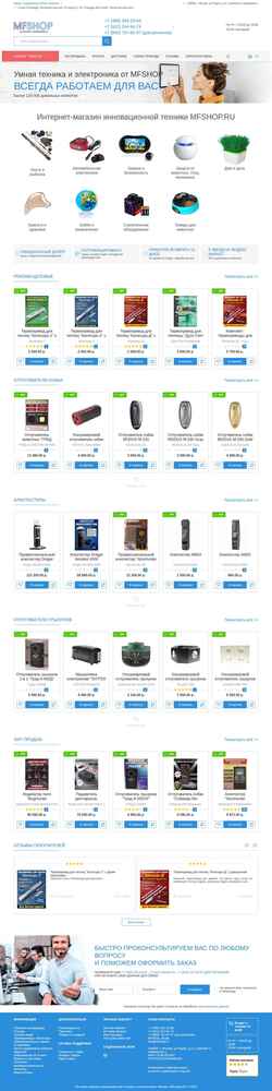 Ekrānuzņēmums mfshop.ru