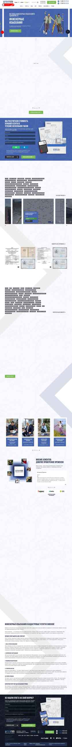 Képernyőkép top-geo.ru