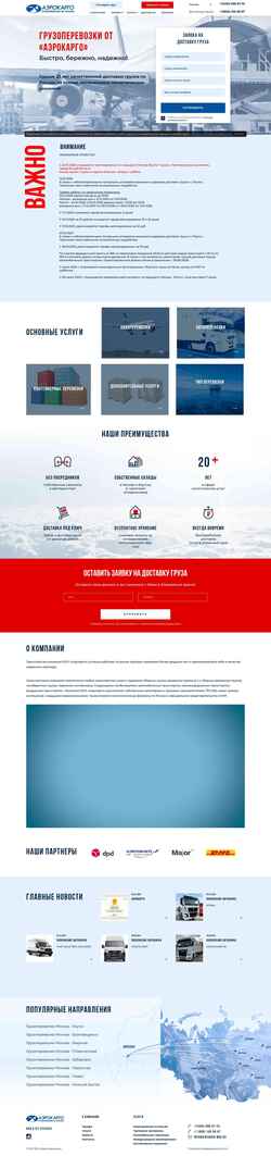 Captura de pantalla aircargo-msk.ru