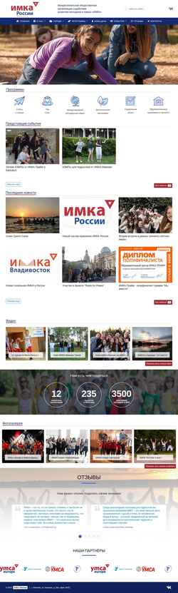 Στιγμιότυπο οθόνης ymca.ru