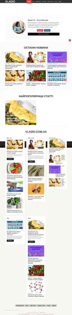 Screenshot vladio.com.ua