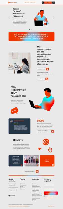 Captura de pantalla gtn.ru