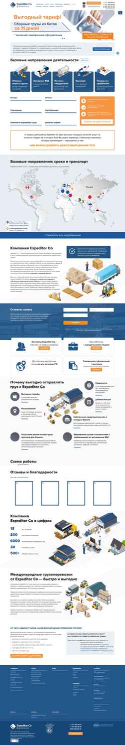 Captură de ecran unilogist.com