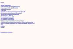 Снимак екрана wap.prof.forum24.ru