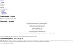 Schermata solix.ru