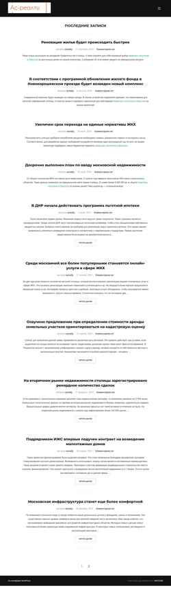 Screenshot as-realty.ru