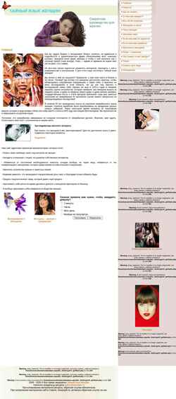 Captura de pantalla damdam.ru