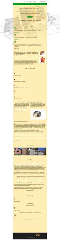 Screenshot teplo-yug.ru