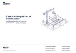 Schermata autocompleks.ru