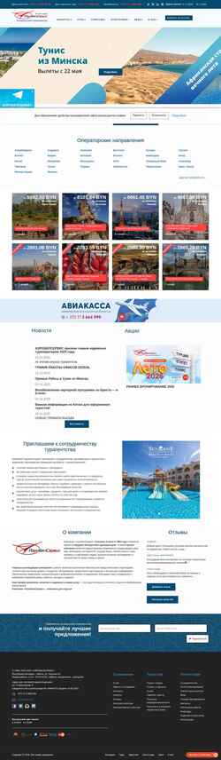 Screenshot abstour.by