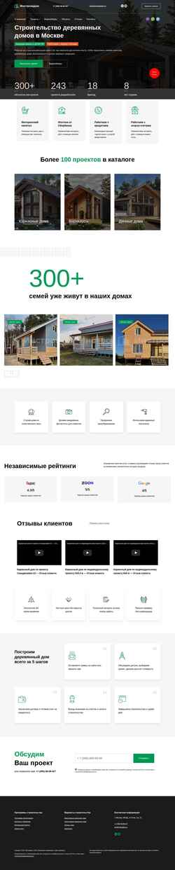 Screenshot instroydom.ru