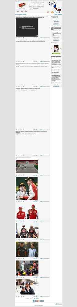 Screenshot f1db.ru