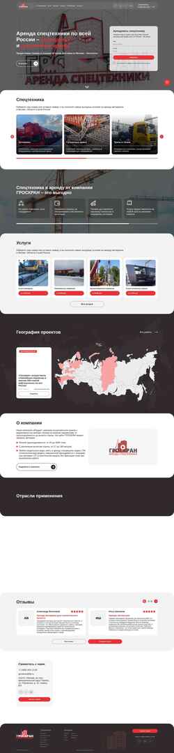 Zrzut ekranu groskran.ru
