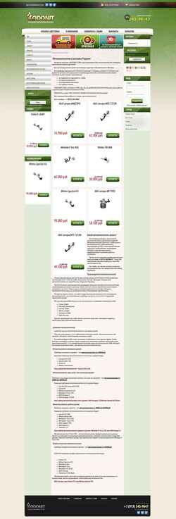 Skjermdump rodonit.com