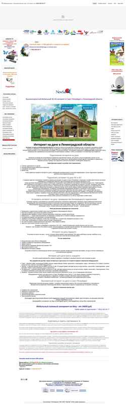 Zrzut ekranu newsat-spb.ru