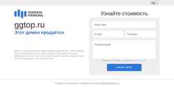 Snimka zaslona ggtop.ru