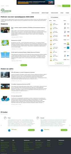 Snimka zaslona hosting-list.ru