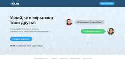 Ekran görüntüsü ask.ru