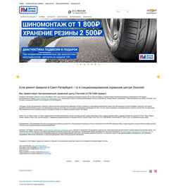 Ekran görüntüsü chevrolet.spb.ru