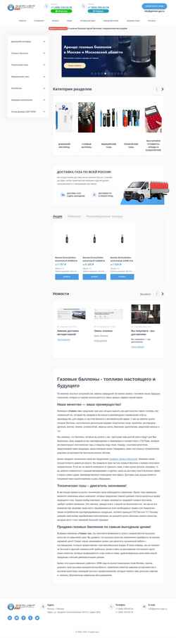 Screenshot germes-gas.ru