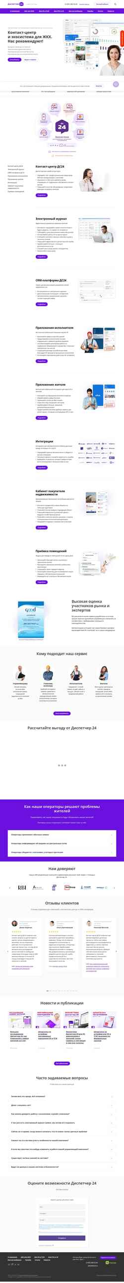 Screenshot ds24.ru