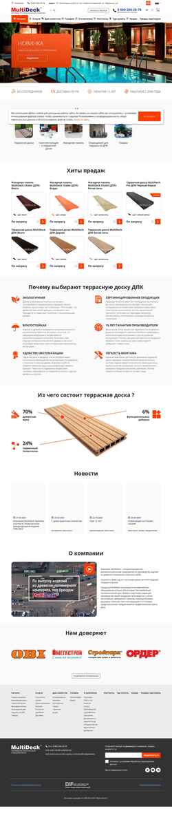 Screenshot kemerevo.multideck.ru