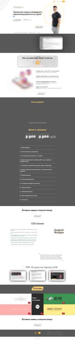 Screenshot bbweb.ru
