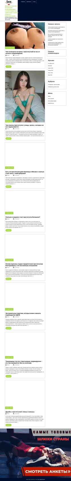 Captură de ecran gufsin-nn.ru