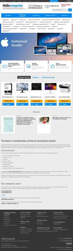 Snimka zaslona hellocomputer.by