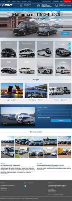 Zrzut ekranu easymove.ru