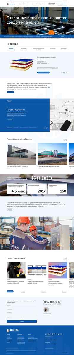 Screenshot batken.technopan.ru