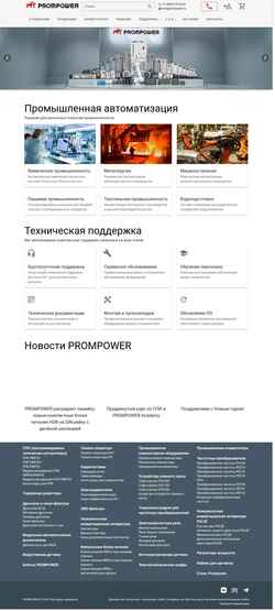 Captura de pantalla prompower.ru