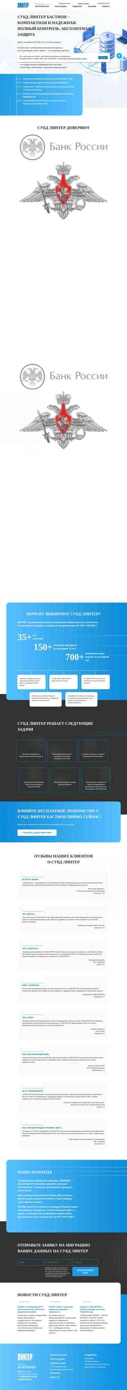 Ekran görüntüsü linter.ru