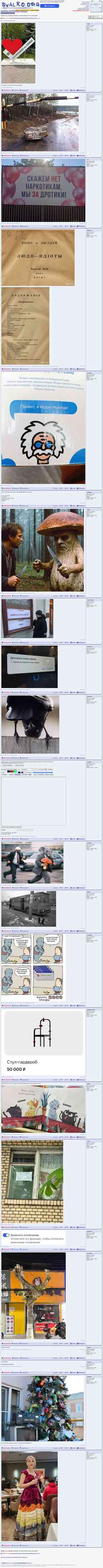 Screenshot svalko.org