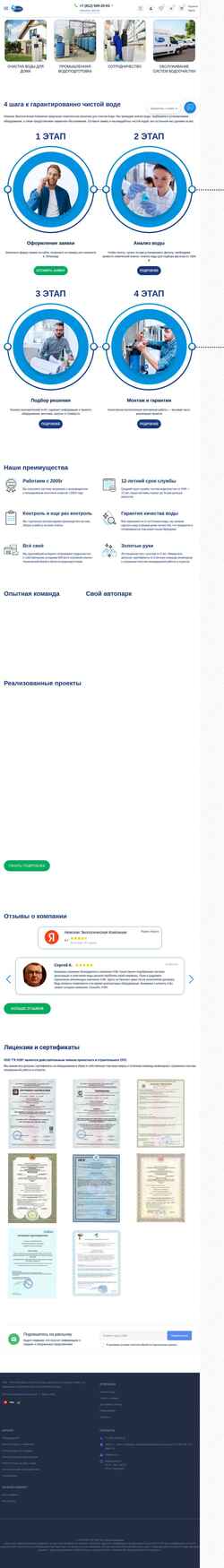スクリーンショット ecoz.ru