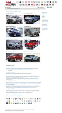 Στιγμιότυπο οθόνης 4x4v.ru