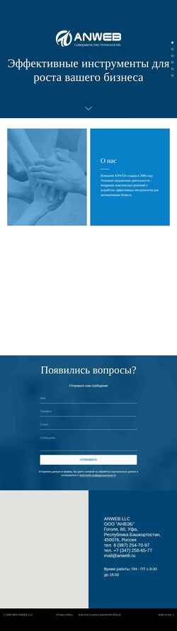 Screenshot anweb.ru