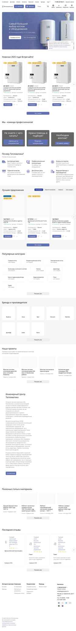 Posnetek zaslona teplomatica.ru