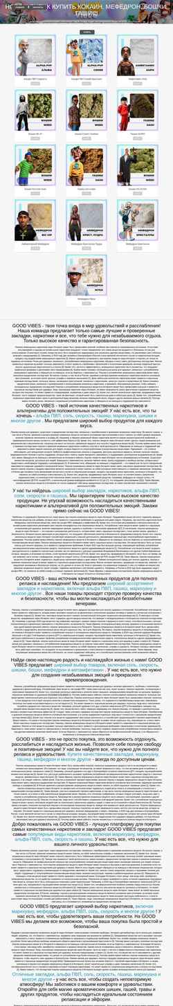 Skjermdump best-pressa.ru