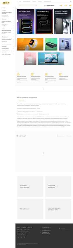 Snímek obrazovky oscomp.ru