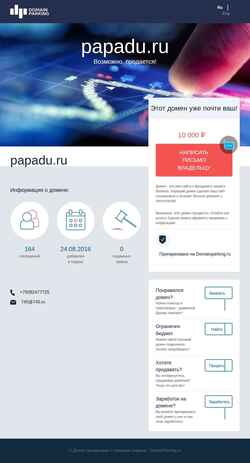 Schermata papadu.ru