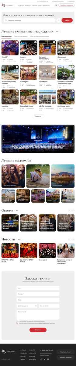 Скриншот 4banket.ru