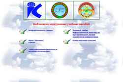 截屏 mschool.kubsu.ru