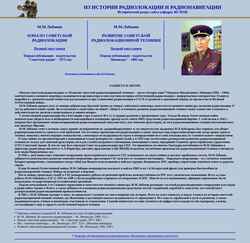 Снимак екрана hist.rloc.ru