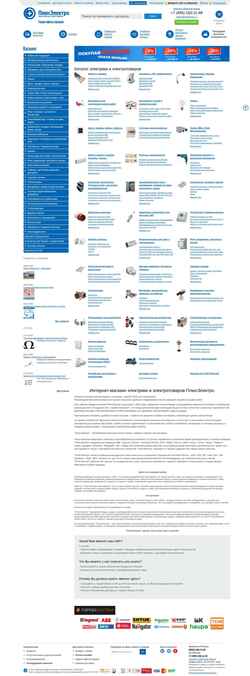 Ekran görüntüsü www.pluselectro.ru