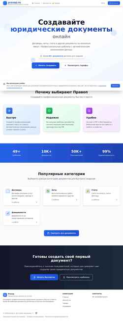 Captura de pantalla pravop.ru