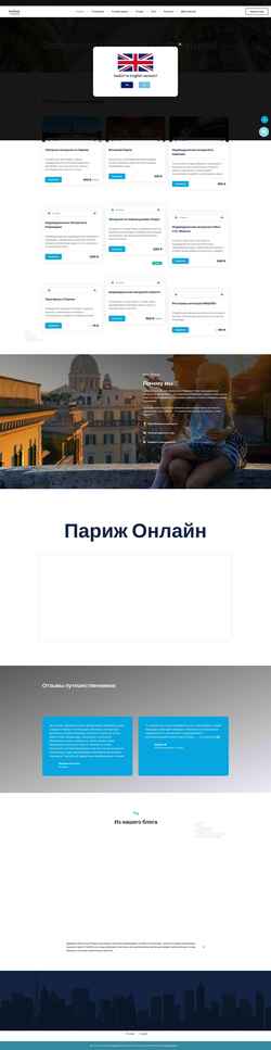 Captură de ecran metropole-voyage.com