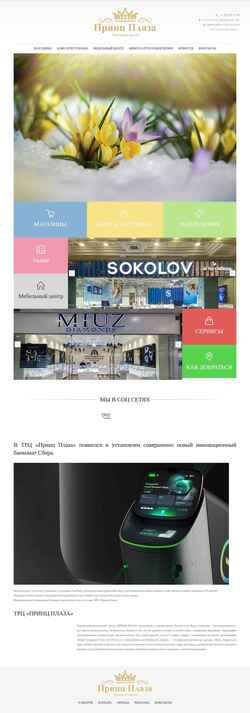 Screenshot princeplaza.ru