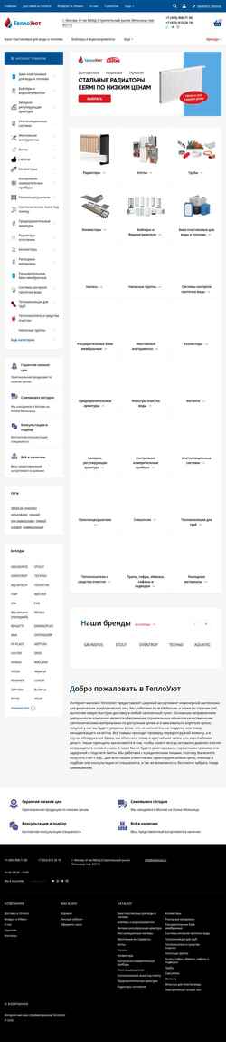 Captura de pantalla teploujut.ru