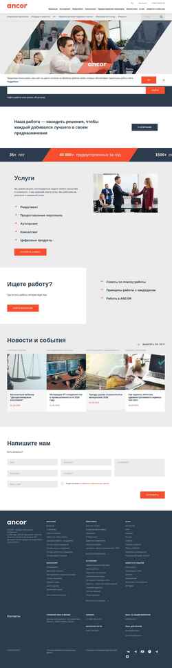 Ekran görüntüsü ancor.ru